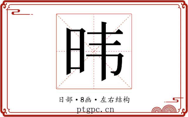 𬀩