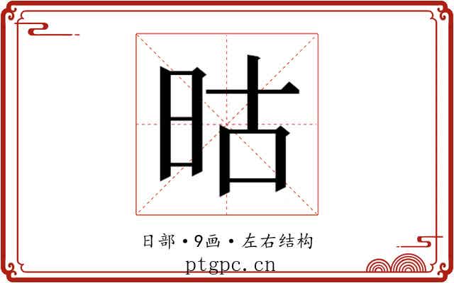 𬀬