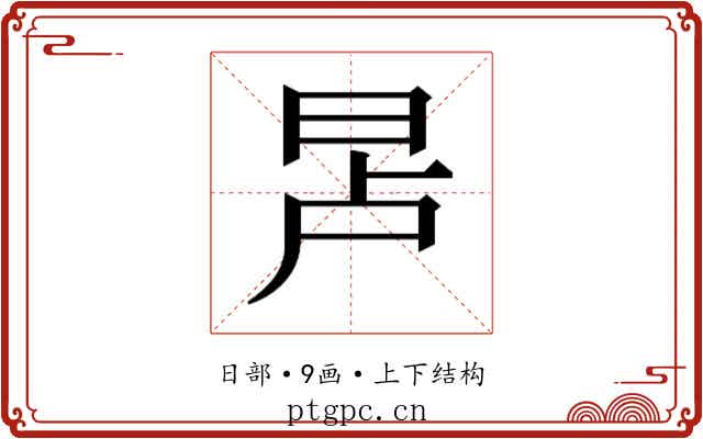 𬀭