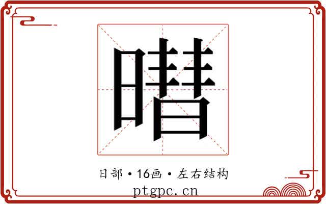 𬁓