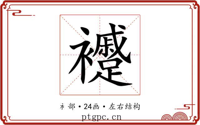 䙯 䙯