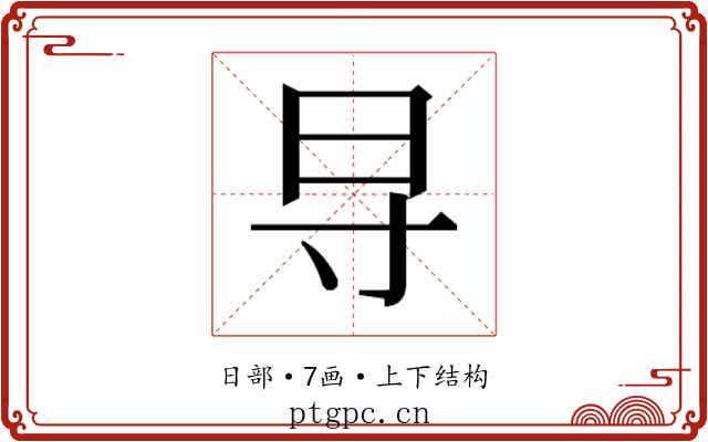 𬁟