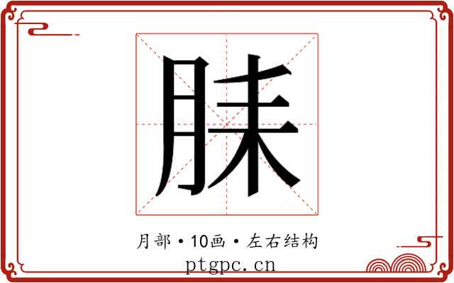 𬁻