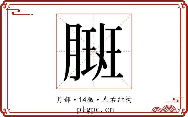 𬂇