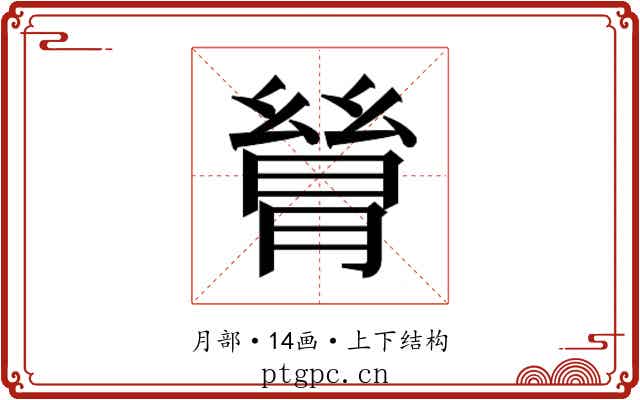 𬂋 𬂋