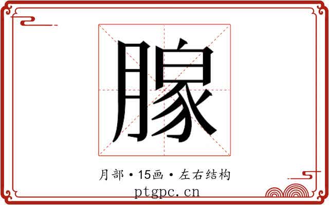 𬂎