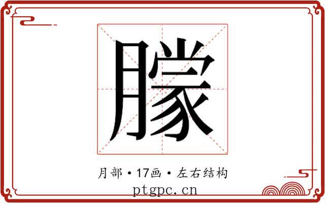 𬂓