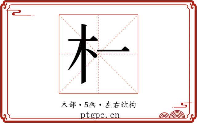 𬂜