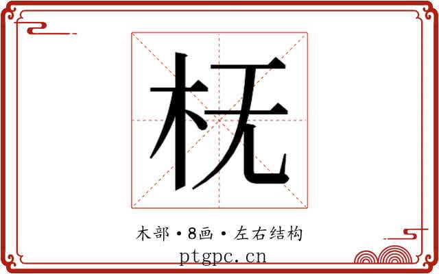 𬂠