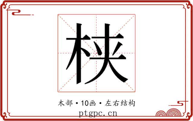 𬂩