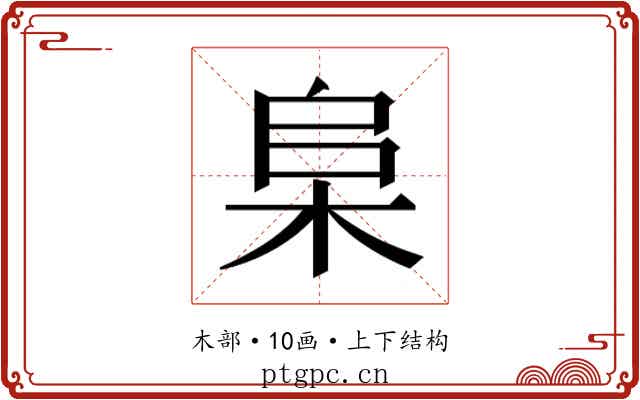 𬂫