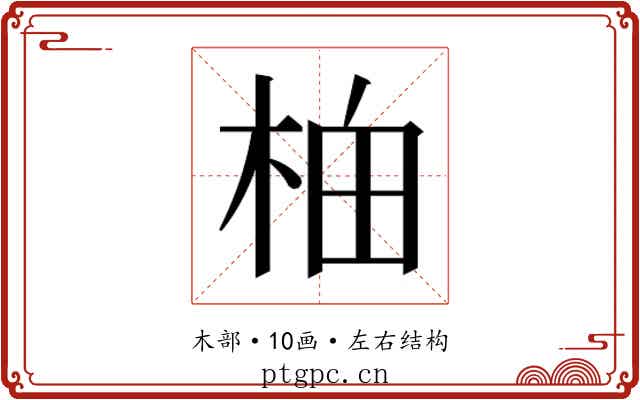 𬂯 𬂯