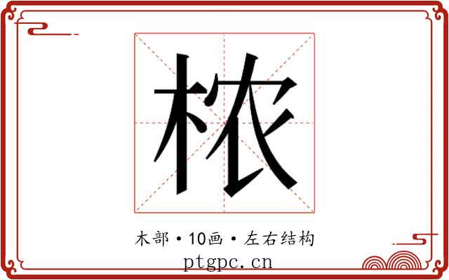 𬂰