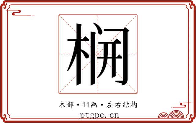 𬂻
