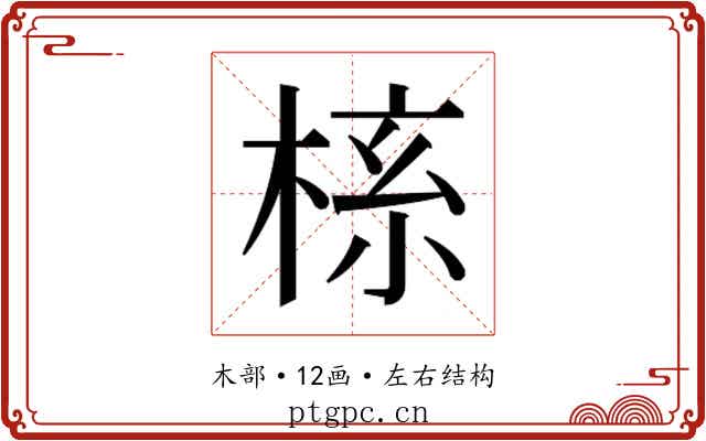 𬃎