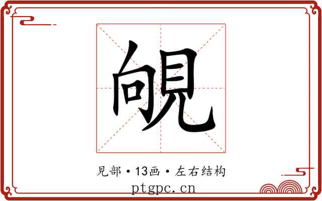 䚁