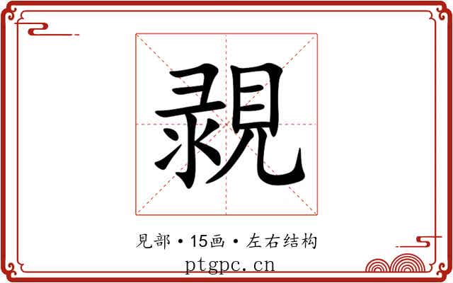 䚄 䚄
