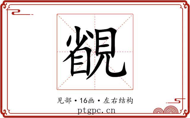 䚇 䚇