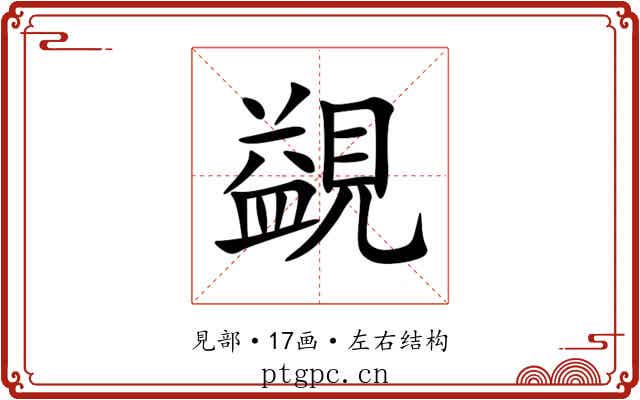 䚊 䚊