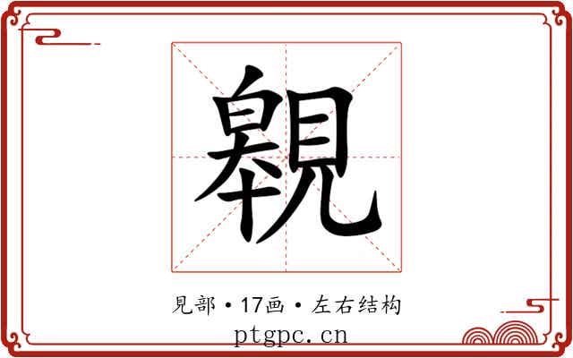 䚌