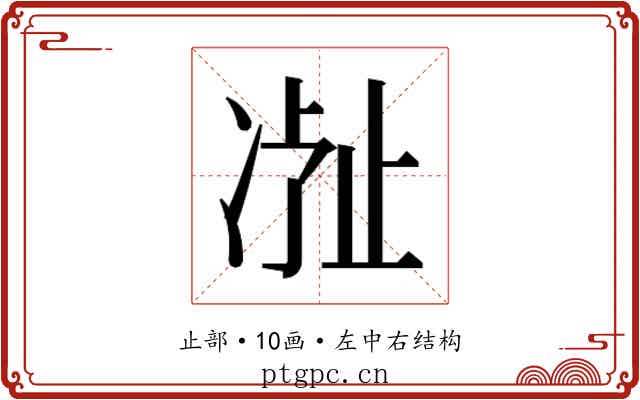 𬅽