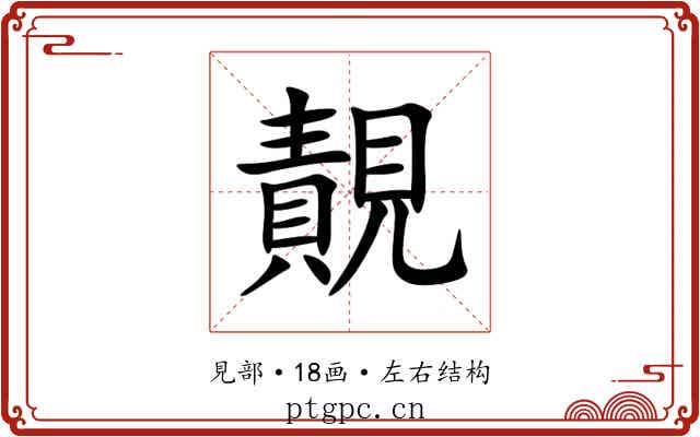 䚍 䚍