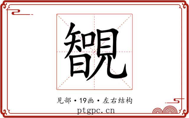 䚐