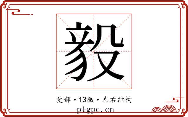 𬆫