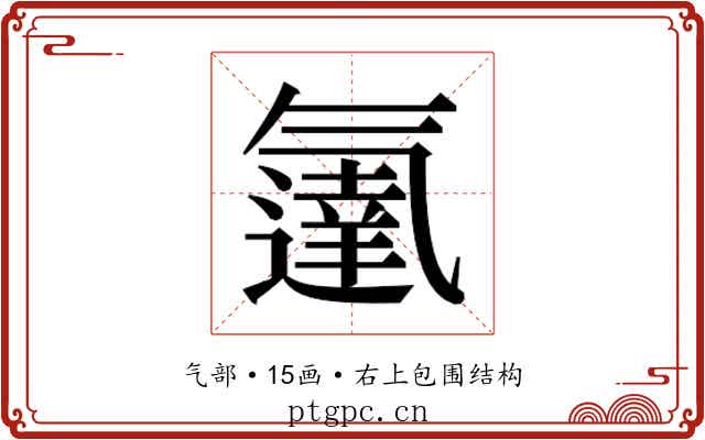 𬇓
