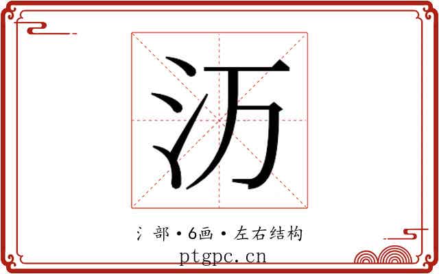 𬇕