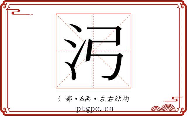 𬇗