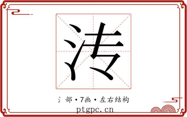 𬇘