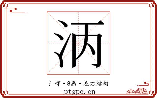 𬇞
