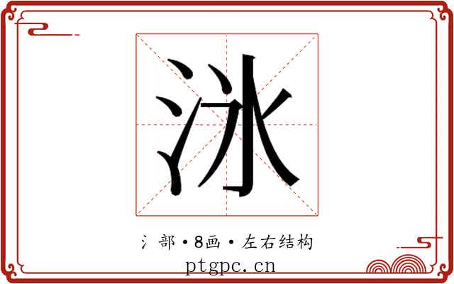 𬇟
