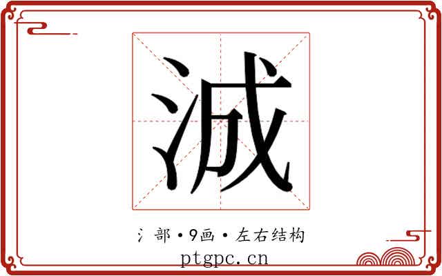 𬇠