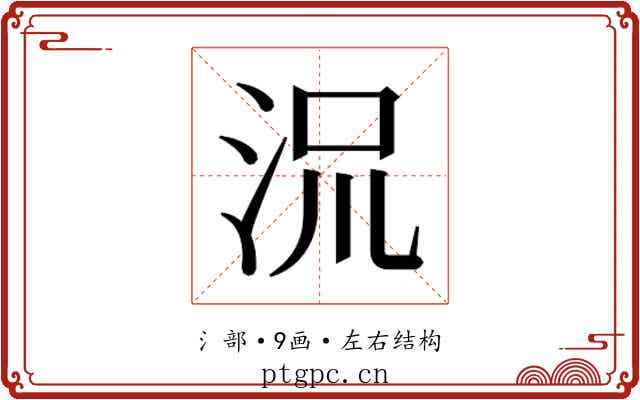 𬇡