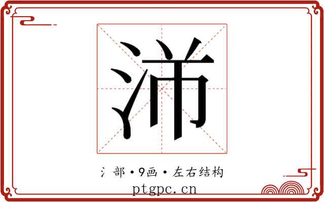 𬇣