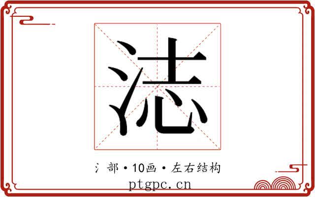 𬇨 𬇨