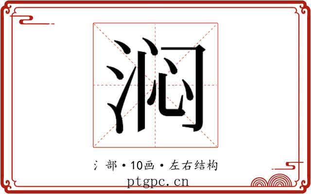 𬇰