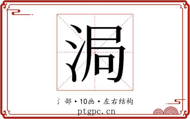 𬇴