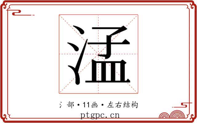 𬈂