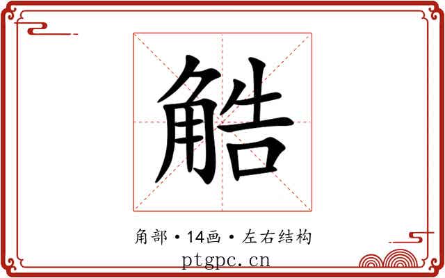 䚛 䚛