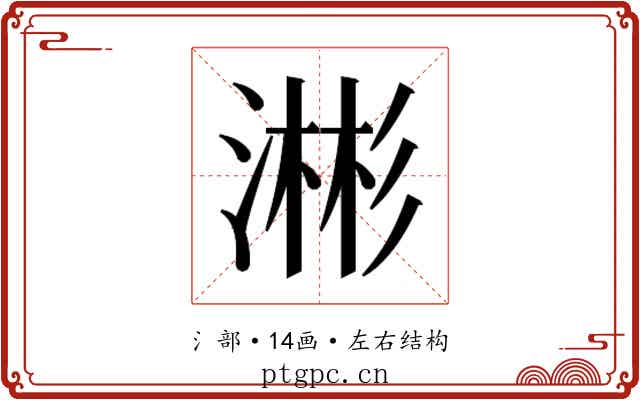 𬈥