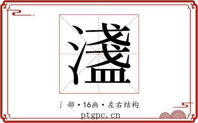 𬉉