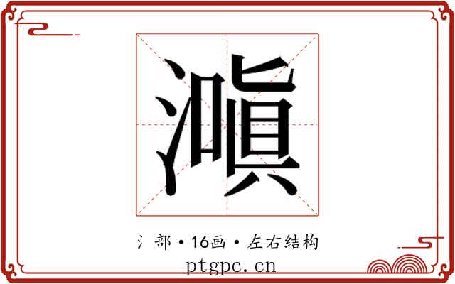 𬉌