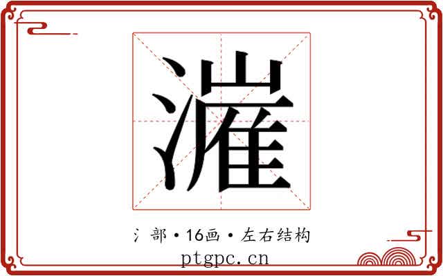 𬉍