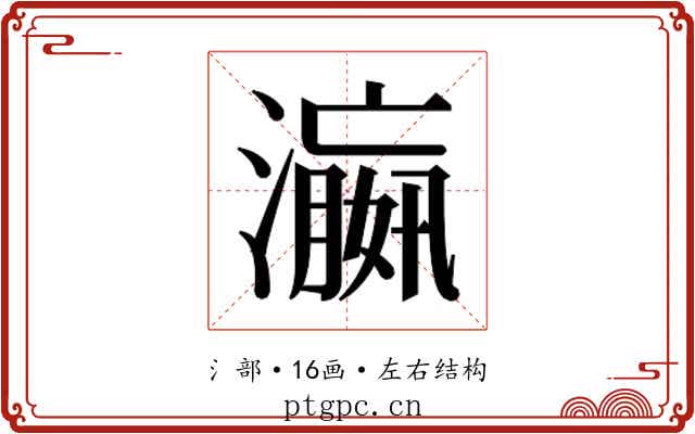 𬉑