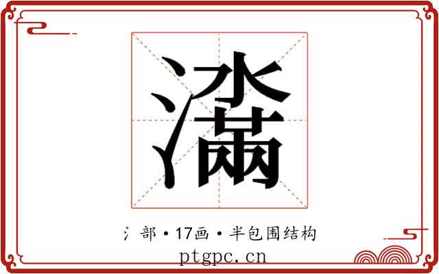 𬉞