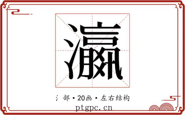 𬉩