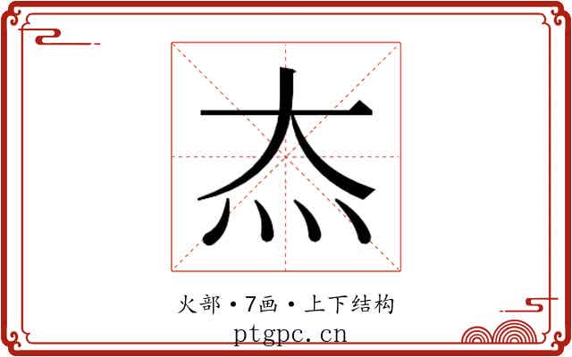 𬉵